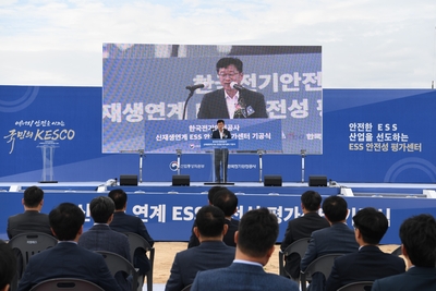 신재생연계ESS안전성평가센터기공식(6).JPG