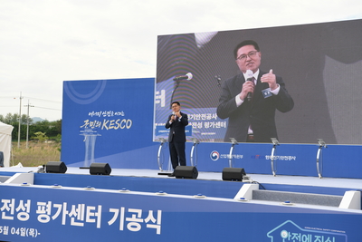 신재생연계ESS안전성평가센터기공식(7).JPG