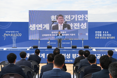 신재생연계ESS안전성평가센터기공식(10).JPG