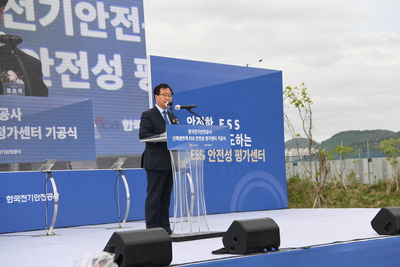 신재생연계ESS안전성평가센터기공식(14).JPG