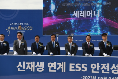 신재생연계ESS안전성평가센터기공식(30).JPG