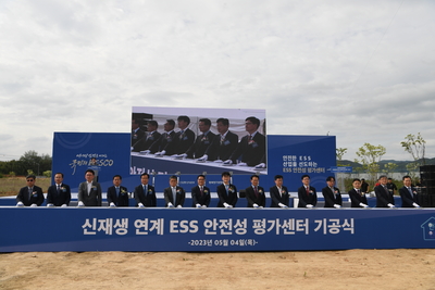 신재생연계ESS안전성평가센터기공식(31).JPG