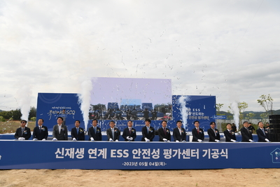신재생연계ESS안전성평가센터기공식(33).JPG