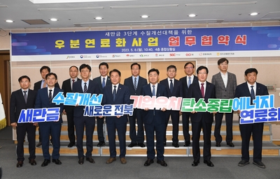 가축분뇨연료화사업상생협력MOU체결(9).JPG