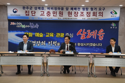 배전철탑철거조정안서명식(17).JPG