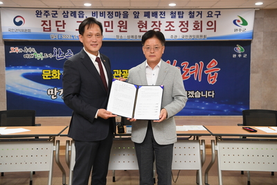 배전철탑철거조정안서명식(33).JPG