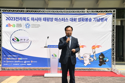 아테마스터스성화봉송행사(14).JPG