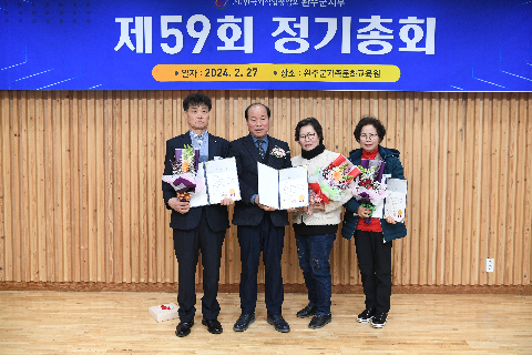 한국외식업중앙회 완주군지부 총회 (82).JPG