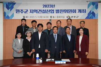 지역건설산업발전위원회개최(30).JPG