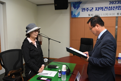 지역건설산업발전위원회개최(1).JPG