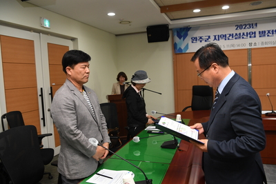 지역건설산업발전위원회개최(4).JPG