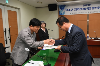 지역건설산업발전위원회개최(6).JPG