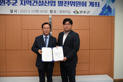 지역건설산업발전위원회개최(28).JPG