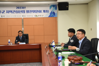 지역건설산업발전위원회개최(34).JPG