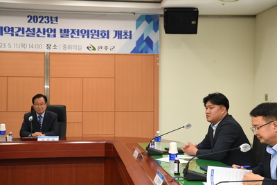 지역건설산업발전위원회개최(35).JPG