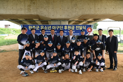 완주유소년야구단후원금전달식(38).JPG