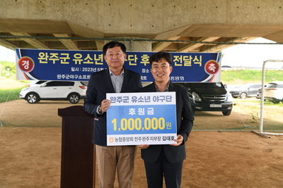 완주유소년야구단후원금전달식(25).JPG