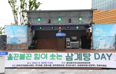 용진삼계탕데이(13).JPG