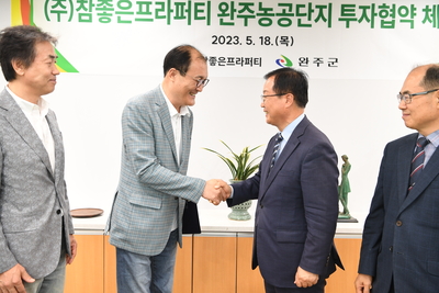 참좋은프라퍼티농공단지협약식(15).JPG