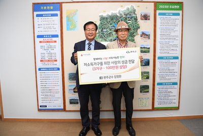 임명환前완주군수이웃돕기성금전달식(2).JPG