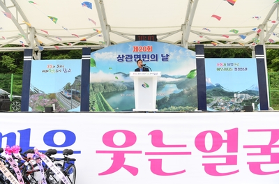 상관면민의날(94).JPG