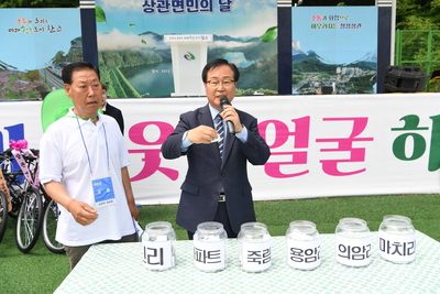 상관면민의날(111).JPG