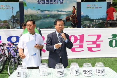 상관면민의날(112).JPG