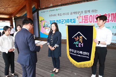 완주군가족축제(7).JPG