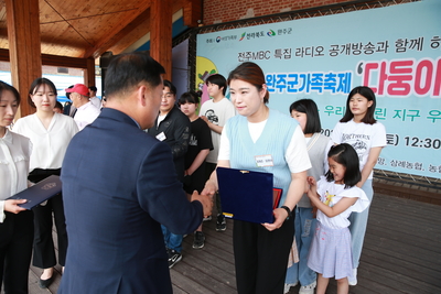 완주군가족축제(36).JPG