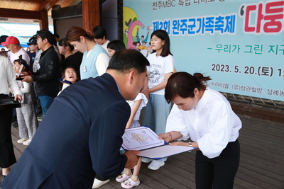 완주군가족축제(37).JPG