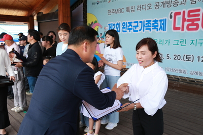 완주군가족축제(38).JPG