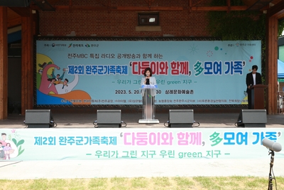 완주군가족축제(42).JPG