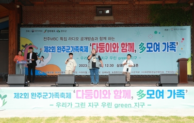 완주군가족축제(69).JPG