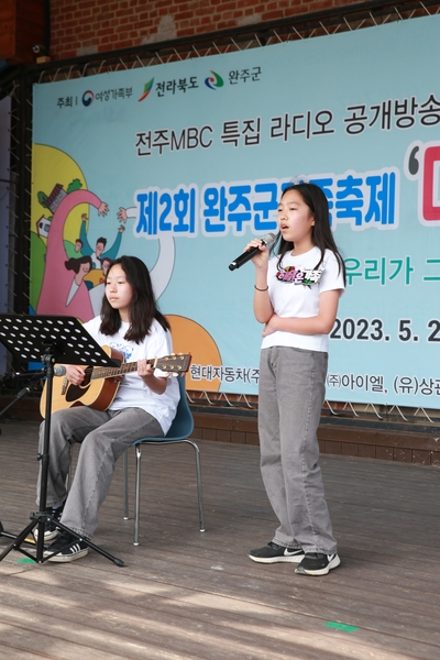 완주군가족축제(71).JPG