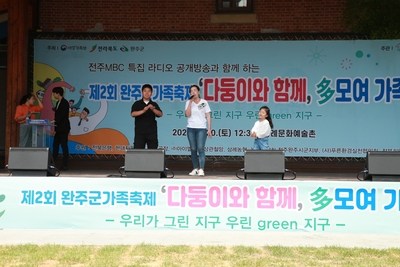 완주군가족축제(72).JPG