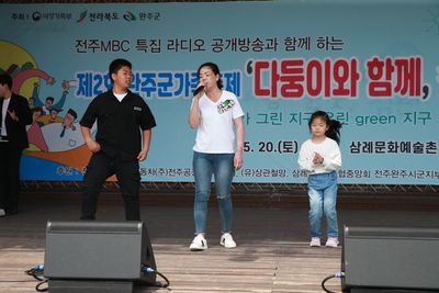 완주군가족축제(73).JPG