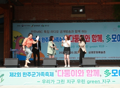 완주군가족축제(75).JPG
