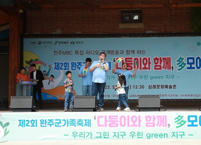 완주군가족축제(79).JPG