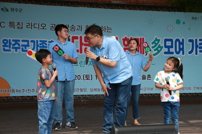 완주군가족축제(82).JPG