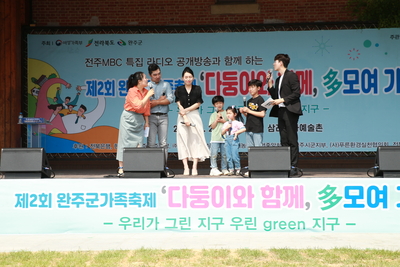 완주군가족축제(83).JPG