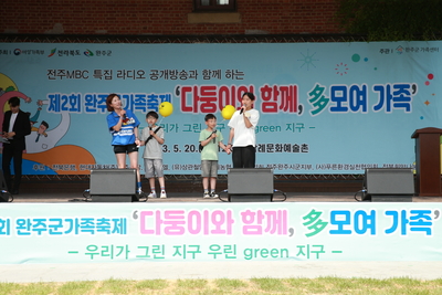 완주군가족축제(85).JPG