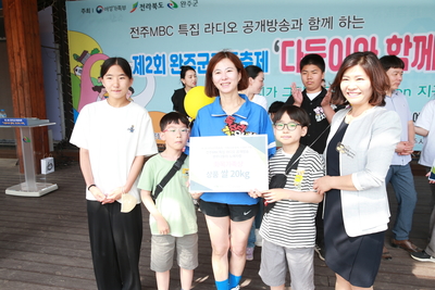 완주군가족축제(90).JPG