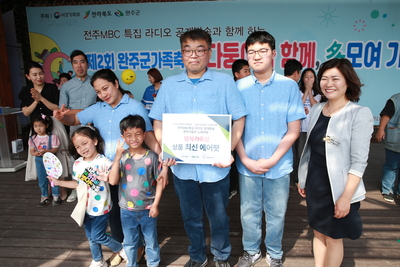 완주군가족축제(94).JPG