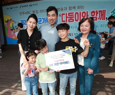 완주군가족축제(96).JPG