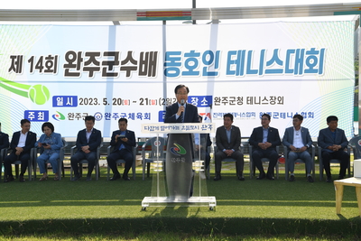 완주군수배테니스대회(4).JPG