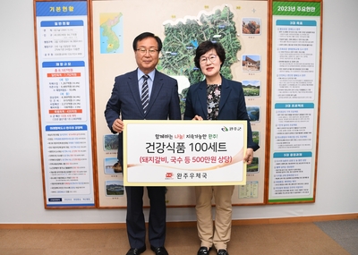 완주우체국이웃돕기물품전달식(1).JPG