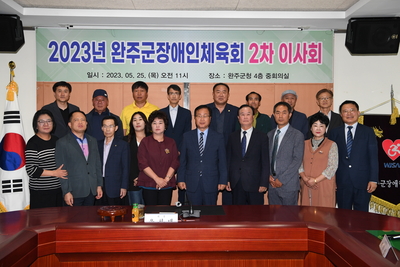 장애인체육회2차이사회(23).JPG