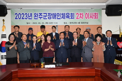 장애인체육회2차이사회(25).JPG