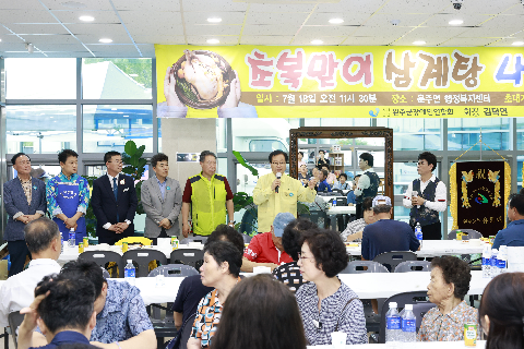 완주군장애인연합회 삼계탕 나눔행사 (16).JPG