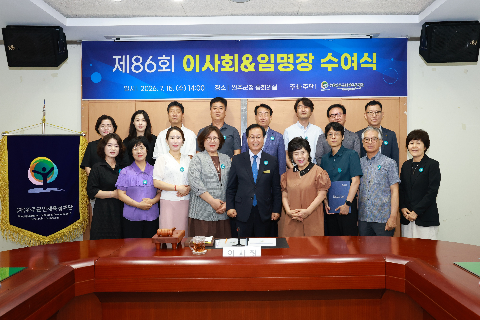완주인재육성재단 임시이사회 (28).JPG